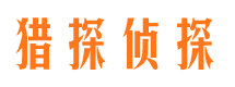 文昌侦探